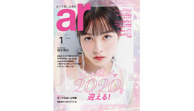 「ar」1月号