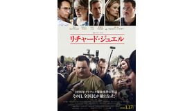 『リチャード・ジュエル』　(C) 2019 VILLAGE ROADSHOW FILMS (BVI) LIMITED, WARNER BROS. ENTERTAINMENT INC. AND RATPAC-DUNE ENTERTAINMENT LLC