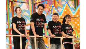「VS嵐」（C）フジテレビ