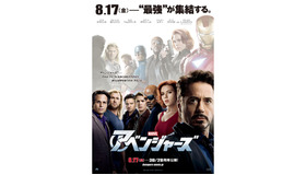 『アベンジャーズ』 TM＆-(C) 2012 Marvel & Subs.