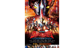 『劇場版ウルトラマンタイガ　ニュージェネクライマックス』（C）劇場版ウルトラマンタイガ製作委員会