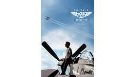 『トップガン マーヴェリック』(C) 2019 PARAMOUNT PICTURES. ALL RIGHTS RESERVED.