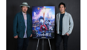 スキマスイッチ　『2分の1の魔法』（C）2019 Disney/Pixar. All Rights Reserved.
