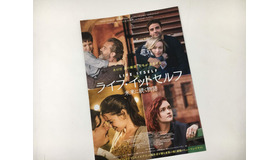 『ライフ・イットセルフ　未来に続く物語』(c) 2018 FULL CIRCLE PRODUCTIONS, LLC, NOSTROMO PICTURES, S.L. and LIFE ITSELF AIE. ALL RIGHTS RESERVED.