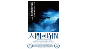 『人間の時間』　(c) 2018 KIM Ki-duk Film. All Rights Reserved.　