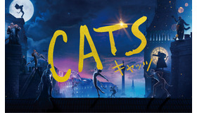 『キャッツ』　（C）2019 Universal Pictures. All Rights Reserved.