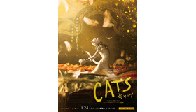 ヴィクトリア（フランチェスカ・ヘイワード）『キャッツ』（C）2019 Universal Pictures. All Rights Reserved.　　