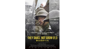 『彼らは生きていた』　(c) 2018 Warner Bros. Ent. All Rights Reserved