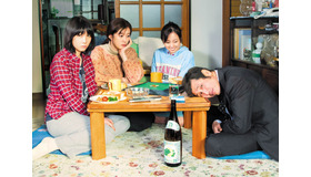 『酔うと化け物になる父がつらい』（C）「酔うと化け物になる父がつらい」製作委員会