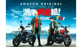 「湘南純愛組！」（C）藤沢とおる・講談社／湘南純愛組！製作委員会