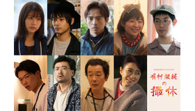 WOWOWオリジナルドラマ「有村架純の撮休」（C）「有村架純の撮休」製作委員会