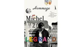 「ミシェル・ルグランとヌーヴェルヴァーグの監督たち」