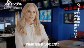 『スキャンダル』ニコール・キッドマン　（C）Lions Gate Entertainment Inc.