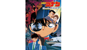 『名探偵コナン 瞳の中の暗殺者』（C）2000 青山剛昌／小学館・読売テレビ・ユニバーサル ミュージック・小学館プロダクション・東宝・TMS