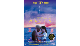 『WAVES／ウェイブス』（C）2019 A24 Distribution, LLC. All rights reserved.