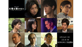 「太陽は動かない -THE ECLIPSE-」　（C）吉田修一/幻冬舎 （C）2020 映画「太陽は動かない」製作委員会