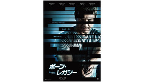 『ボーン・レガシー』 -(C) 2012 Universal Pictures