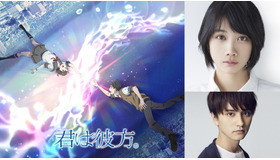 『君は彼方』（C）「君は彼方」製作委員会