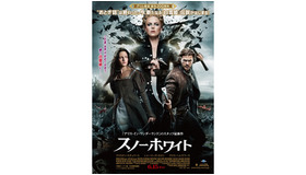 『スノーホワイト』 -(C) 2011 Universal Studios. All Rights Reserved.