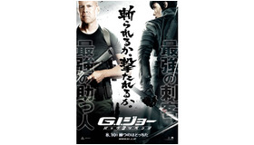 『G.I.ジョー バック2リベンジ』 -(C) 2011 Paramount Pictures. All Rights Reserved.
