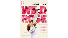 『ワイルド・ローズ』　（C）Three Chords Production Ltd/The British Film Institute 2018