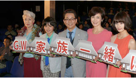 『HOME　愛しの座敷わらし』初日舞台挨拶