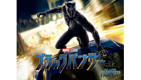 『ブラックパンサー』(C)2018 MARVEL