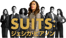 SUITS：ジェシカ・ピアソン（C） 2018 Universal Cable Productions, LLC. ALL RIGHTS RESERVED.