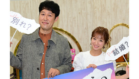 小藪千豊と辻希美／AbemaTV「さよならプロポーズ」会見