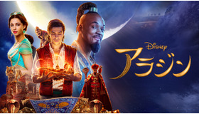 『アラジン』（C）2020 Disney