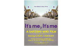 『俺俺』 -(C) 2012 J Storm Inc.