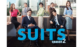 「SUITS／スーツ2」(Ｃ)フジテレビ