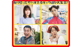 ドラマ24「浦安鉄筋家族」（C）「浦安鉄筋家族」製作委員会