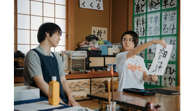 『子供はわかってあげない』（C）2020「子供はわかってあげない」製作委員会　（C）田島列島／講談社