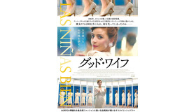 『グッド・ワイフ』ポスター　(C)D.R. ESTEBAN CORP S.A. DE C.V. , MEXICO 2018