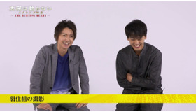 「太陽は動かない」メイキング特番 ーTHE BURNING HEARTー　（c）吉田修一／幻冬舎 （c）2020 WOWOW