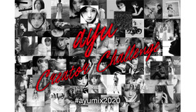 「ayuクリエイターチャレンジ」