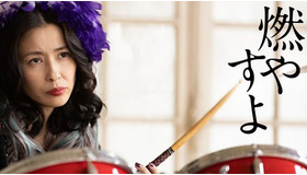 「Ｍ　愛すべき人がいて」（C）テレビ朝日／AbemaTV,Inc.