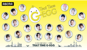「That Time G-EGG」（C）Y-NA ENTERTAINMENT