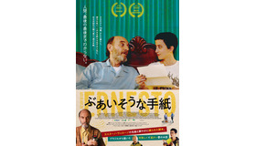 『ぶあいそうな手紙』（C） CASA DE CINEMA DE PORTO ALEGRE 2019