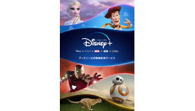 「Disney+」　（C）2020 Disney and its related entities