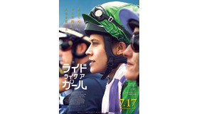 『ライド・ライク・ア・ガール』（C）2019 100 to 1 Films Pty Ltd