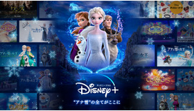 『アナと雪の女王2』（C） 2020 Disney and its related entities