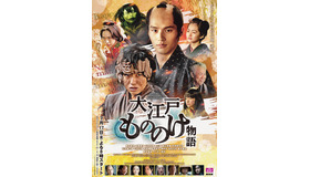 「大江戸もののけ物語」