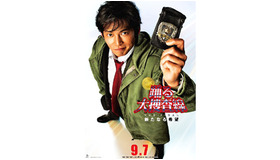 『踊る大捜査線 THE FINAL 新たなる希望』 -(C) 2012 フジテレビジョン アイ・エヌ・ピー