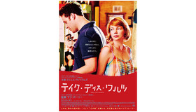 『テイク・ディス・ワルツ』 -(C) 2011 Joe’s Daughter Inc.All Rights Reserved