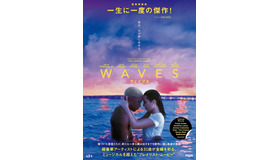 『WAVES／ウェイブス』　（C）2019 A24 Distribution, LLC. All rights reserved.