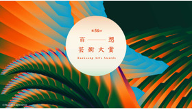 「第56回百想芸術大賞」　（C）JTBC co.,Ltd all rights reserved