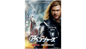 『アベンジャーズ』　TM＆-(C) 2012 Marvel & Subs.