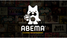 ABEMA　（C）AbemaTV,Inc.